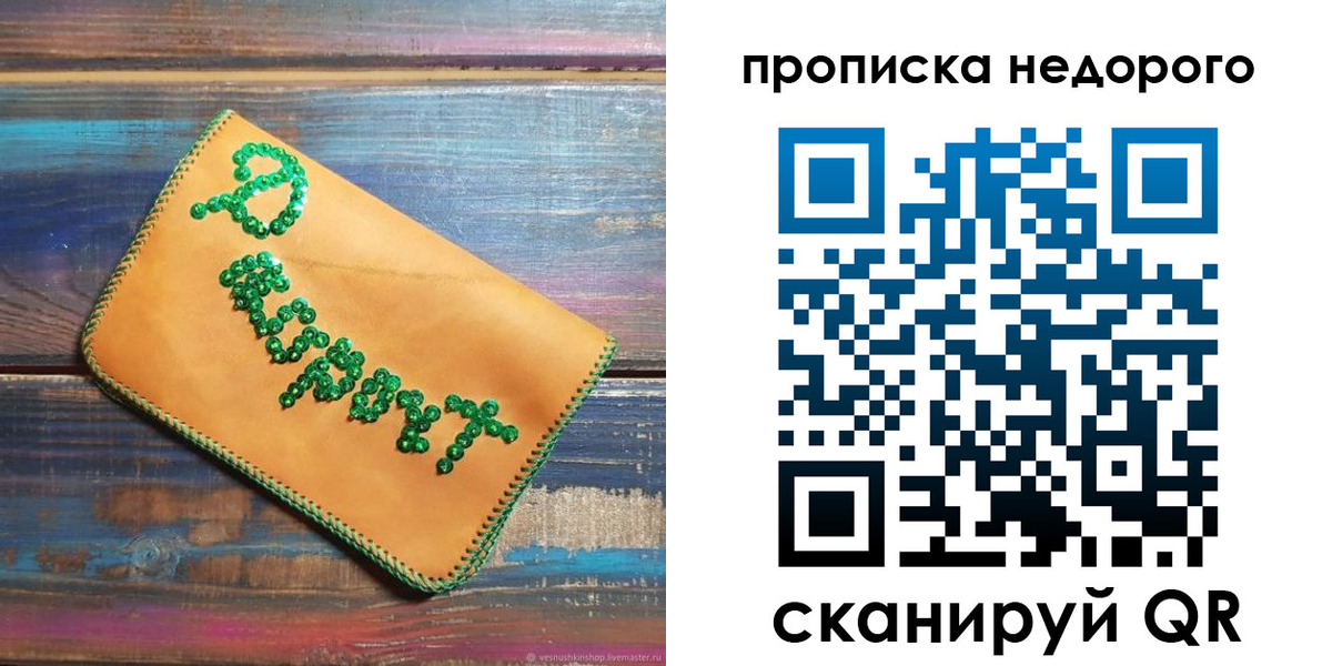 миграционный учет в Омутнинске