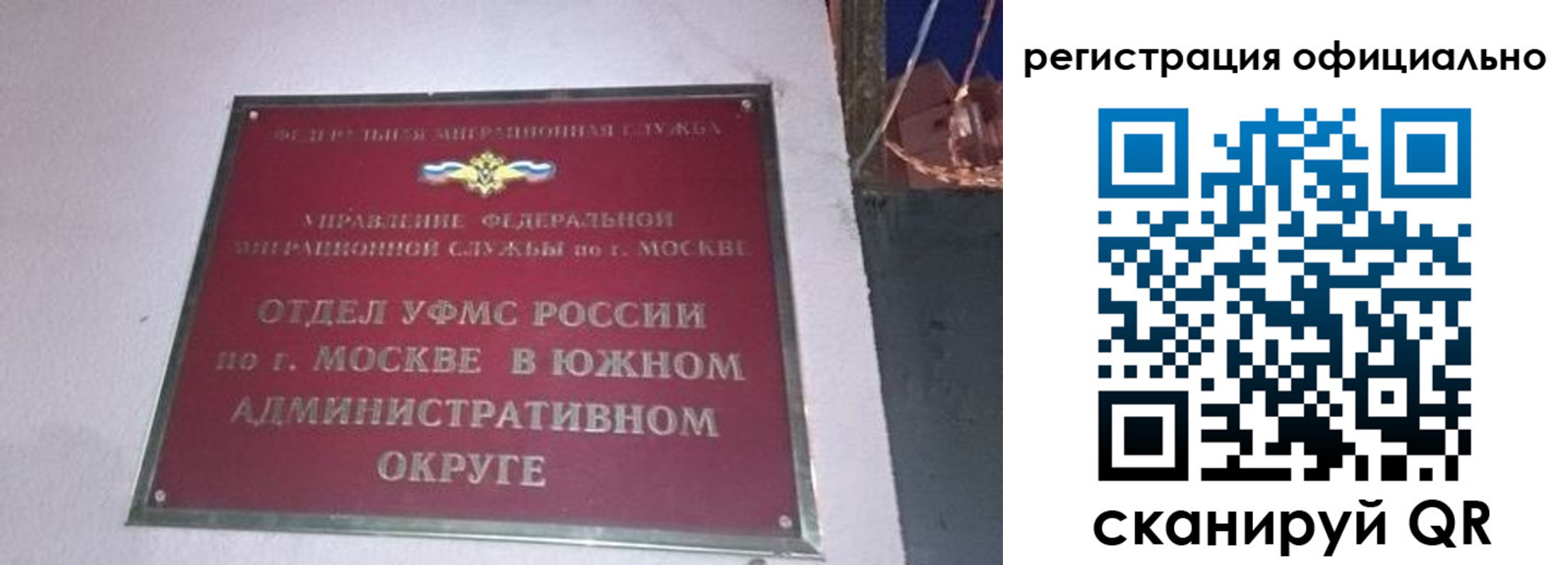 временная регистрация для школы в Омутнинске