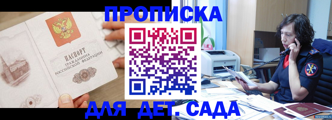 временная регистрация собственник в Омутнинске