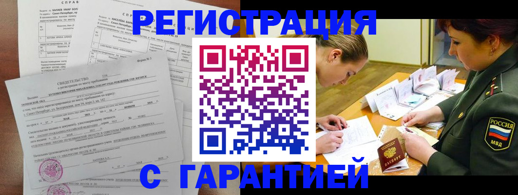 временная регистрация в квартире в Омутнинске