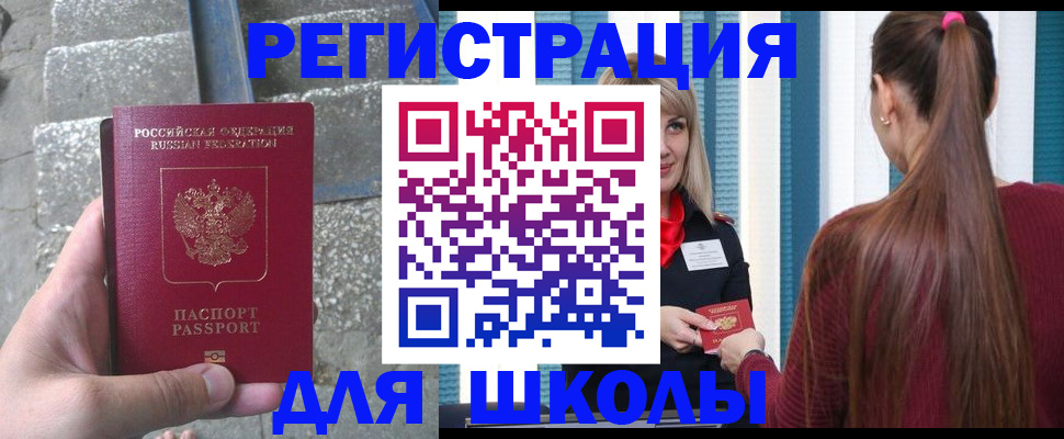 прописка для военкомата в Омутнинске