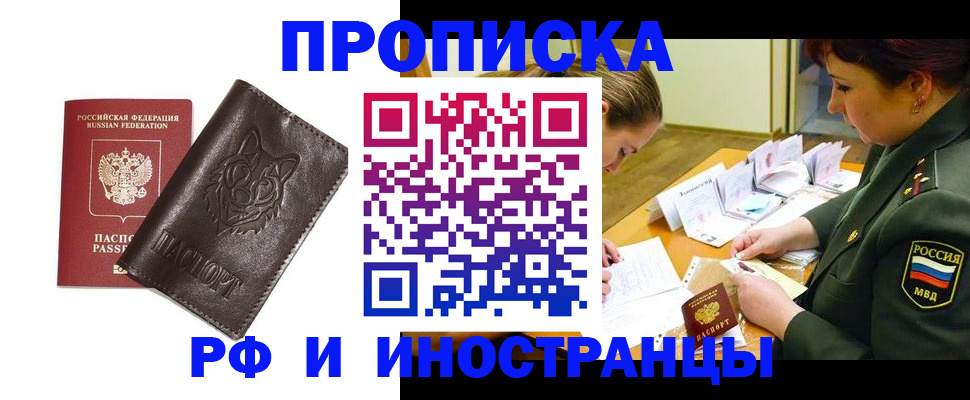 прописка гарантия в Омутнинске