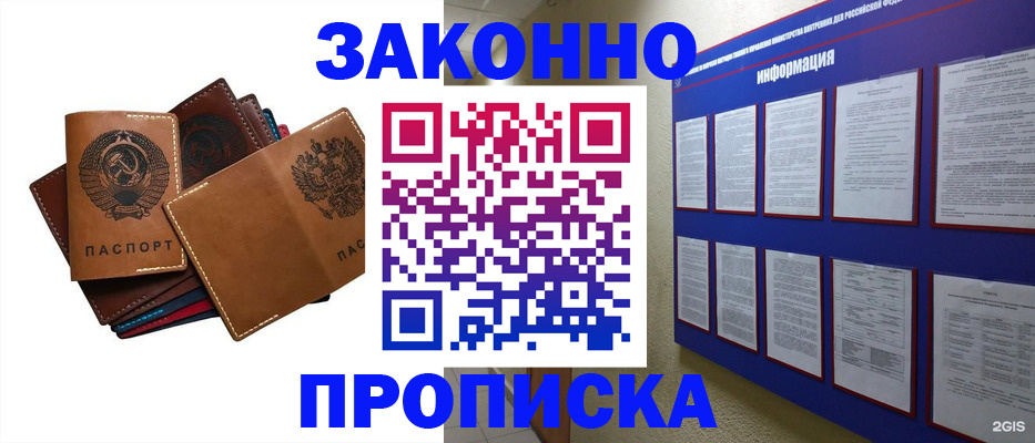 прописка паспорт в Омутнинске