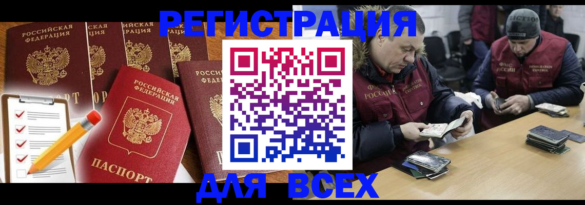 временная регистрация недорого в Омутнинске