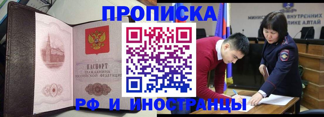 временная регистрация в квартире в Омутнинске