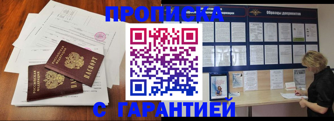 прописка для школы в Омутнинске